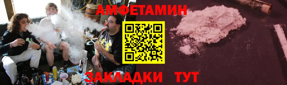 Amphetamine 97% Ржев