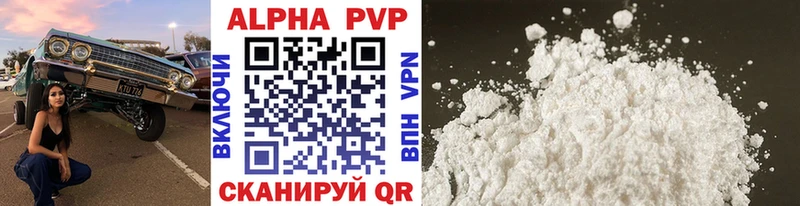 A-PVP VHQ  Ржев 