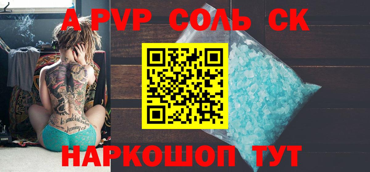 Ржев  Alpha PVP VHQ  Alpha PVP Соль  A PVP Соль  Вход с VPN 