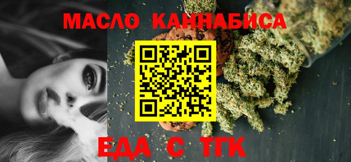 Печенье с ТГК марихуана Ржев