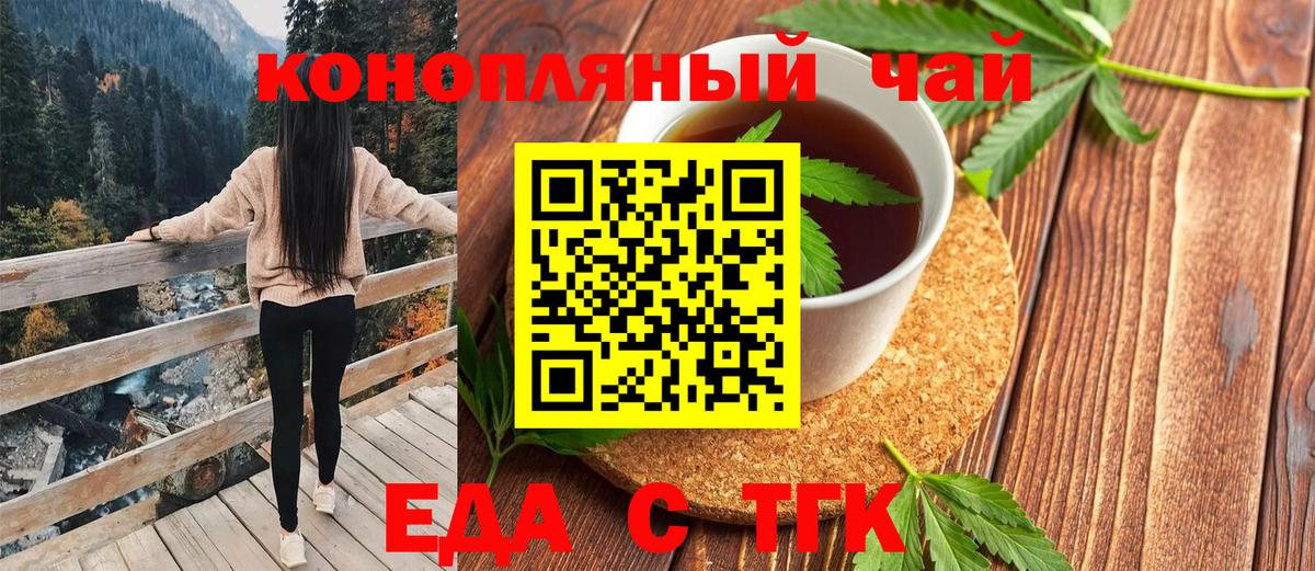 Ржев  Canna-Cookies конопля  Вход с VPN 