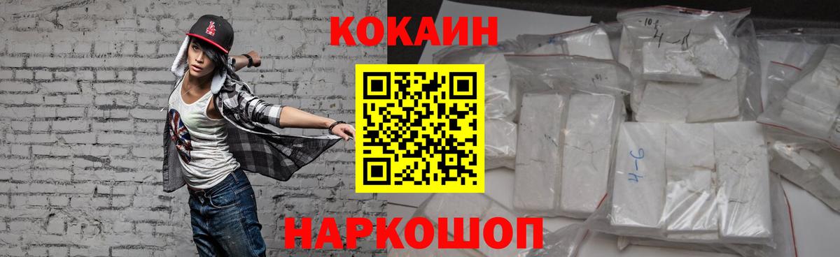 Ржев  COCAIN Перу  Вход с VPN 