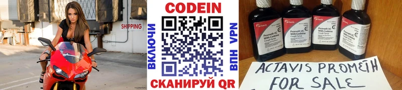 Codein напиток Lean (лин)  даркнет сайт  Ржев 
