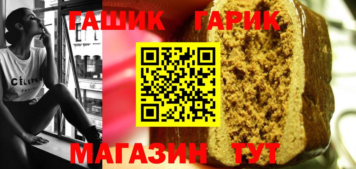 ГАШ  Вход с VPN  Ржев  ГАШИШ гашик  ГАШИШ 40% ТГК 