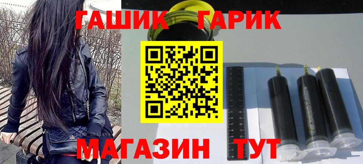 ГАШИШ Ice-O-Lator Ржев