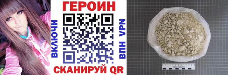 ГЕРОИН хмурый  MEGA рабочий сайт  Ржев 