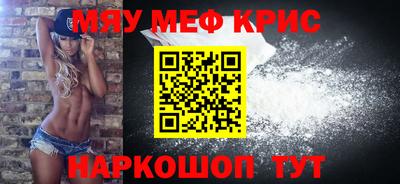 мефедрон Малгобек