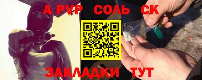 мефедрон Мариинск