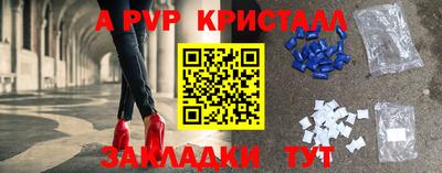 мефедрон Мариинск