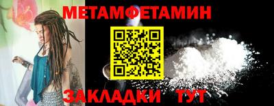 мефедрон Мариинск