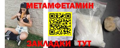 мефедрон Мариинск