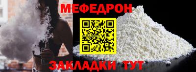 мефедрон Малгобек