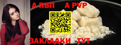 мефедрон Мариинск