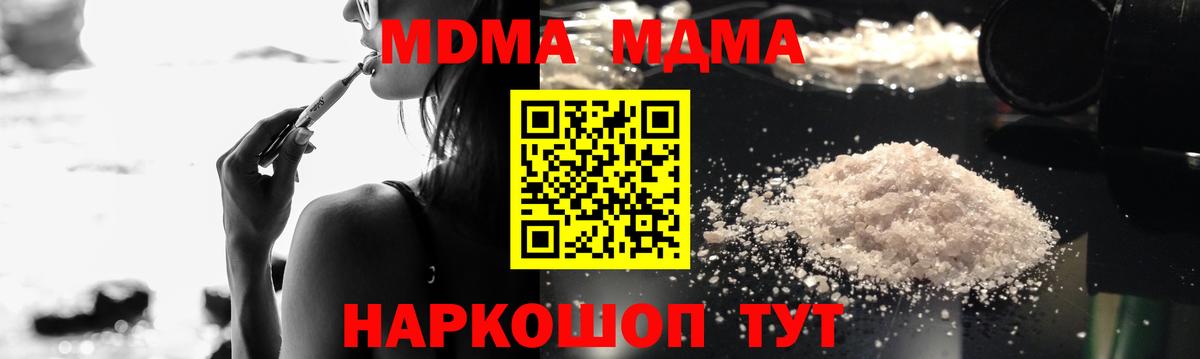 МДМА Molly  МДМА Molly  Вход с VPN  Ржев 