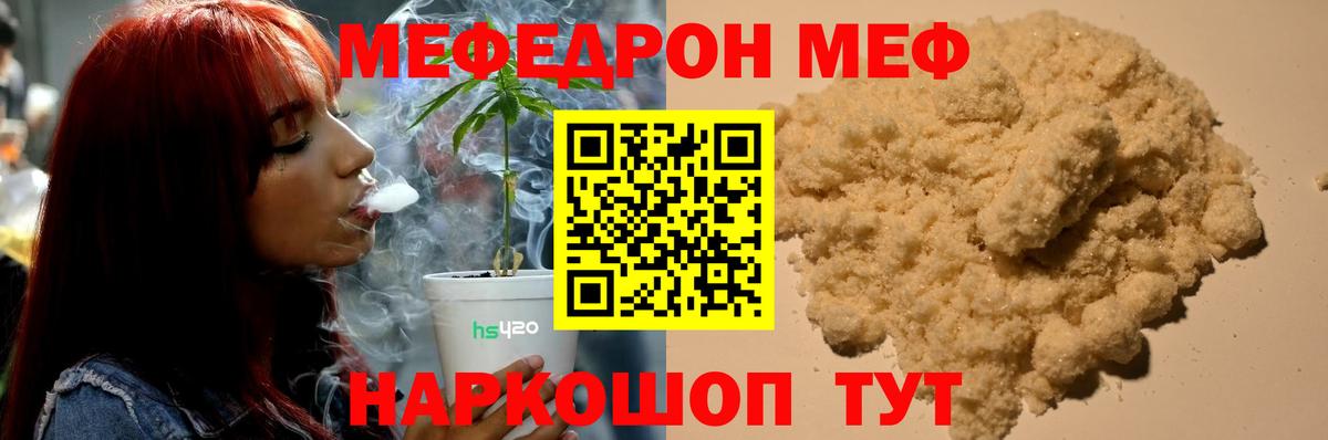 Мефедрон VHQ  Меф  Вход с VPN  Ржев  МЯУ-МЯУ кристаллы 
