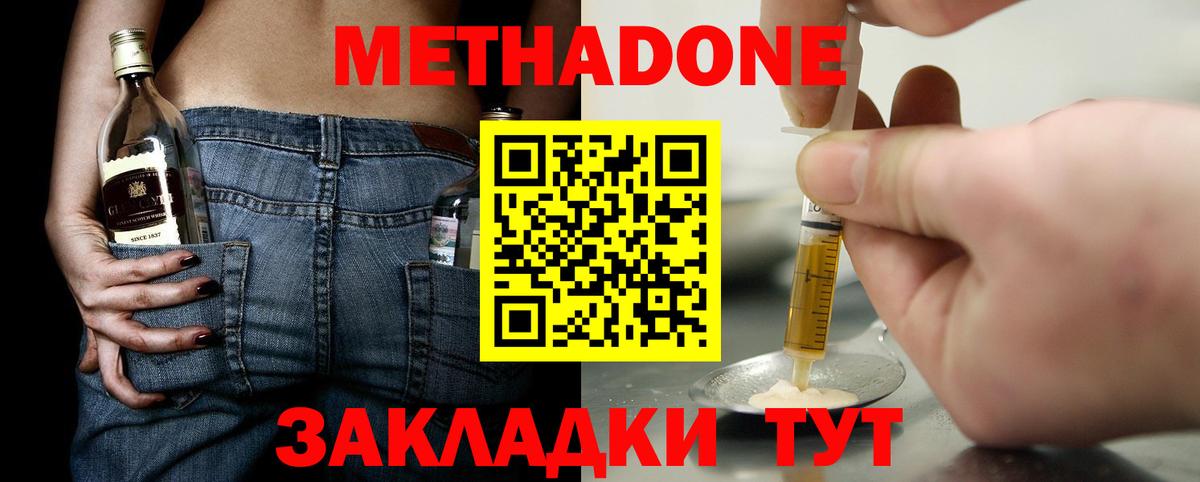 Ржев  Метадон methadone  Вход с VPN  Метадон мёд 
