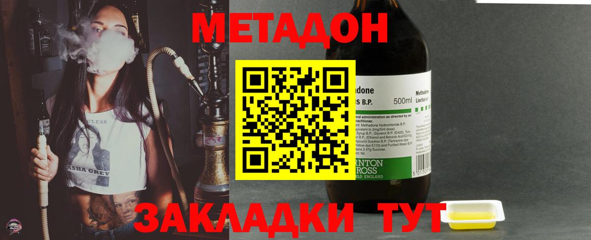 МЕТАДОН белоснежный Ржев