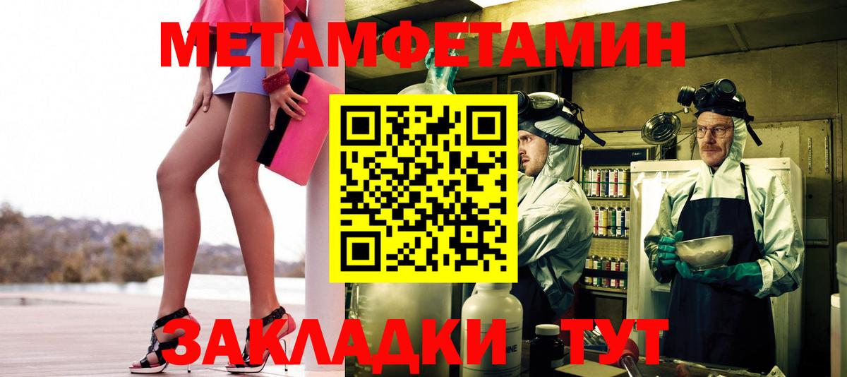 МЕТАМФЕТАМИН винт  МЕТАМФЕТАМИН винт  Ржев  Вход с VPN 