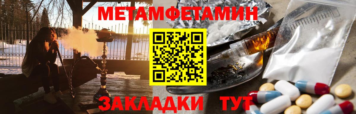 Метамфетамин винт Ржев
