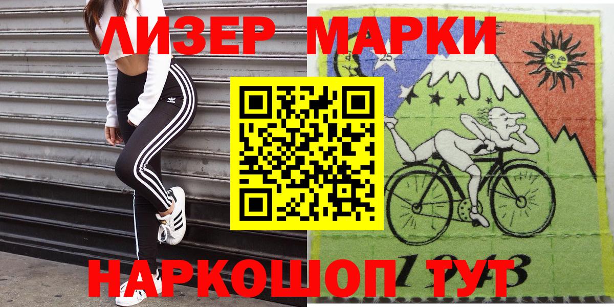 Марки N-bome  Вход с VPN  Ржев  Марки N-bome 1,8мг  Марки N-bome 1,8мг 