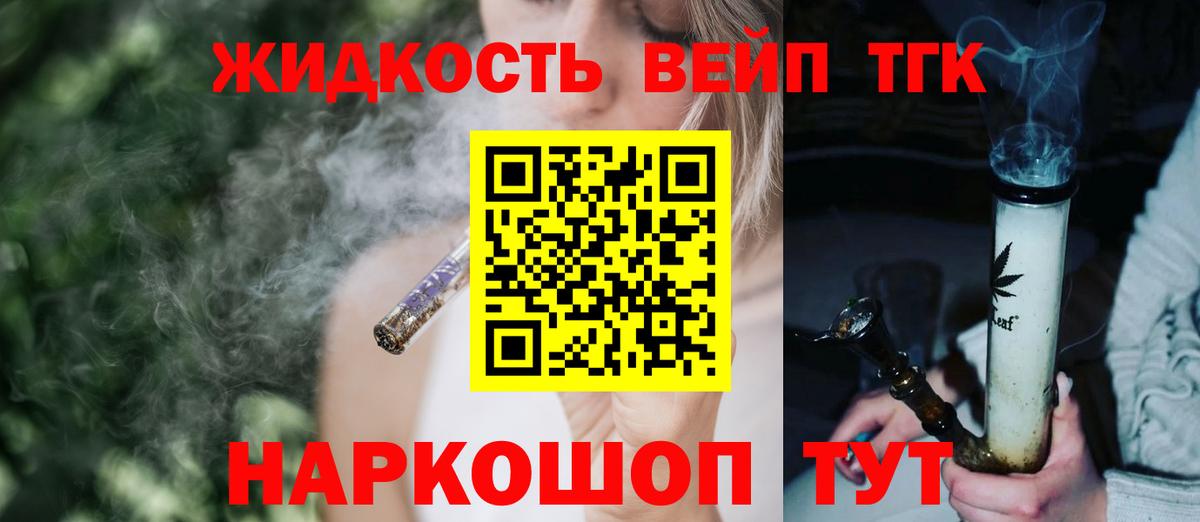 Дистиллят ТГК THC oil Ржев